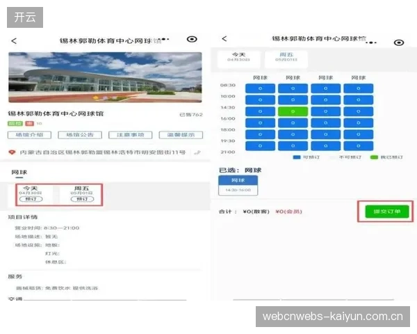 全国大型公共体育场馆中，超过八成的场地预定系统完成了与地方政务APP的接口打通