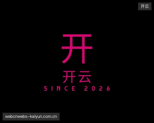 发现开云部门